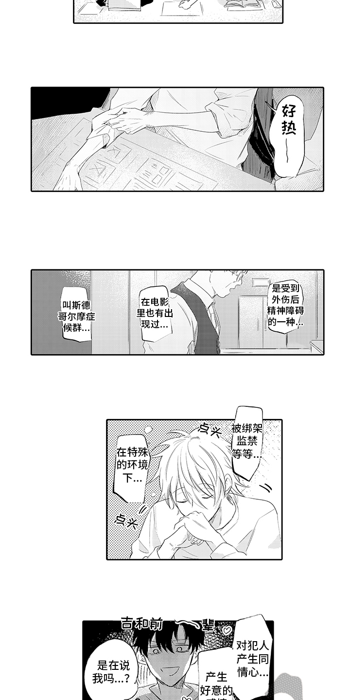 第13话7