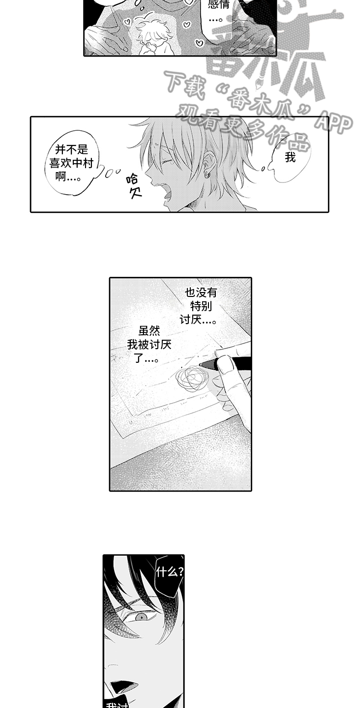 第13话8