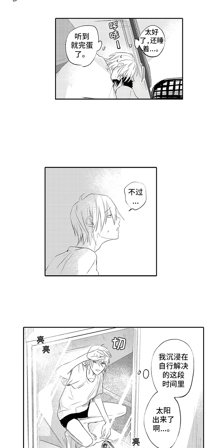 第13话4