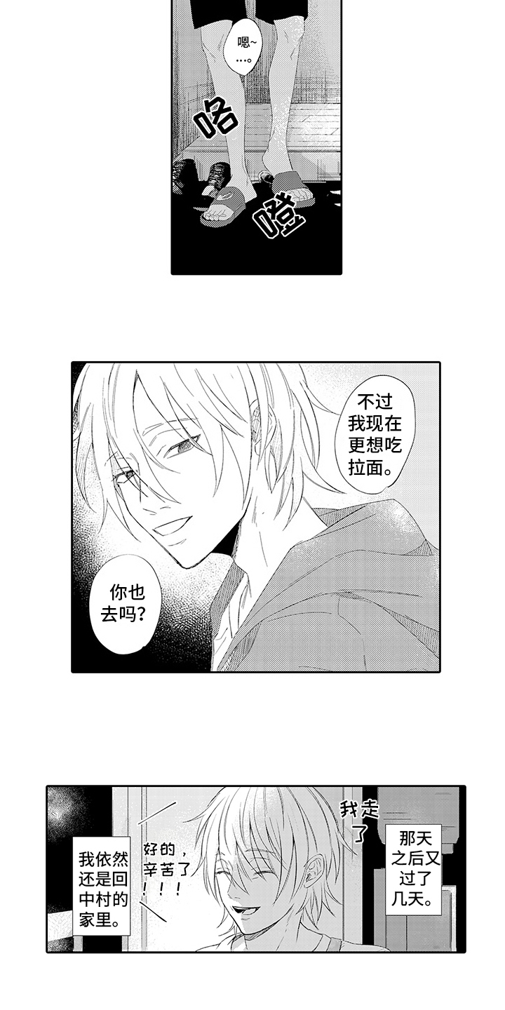 第12话2