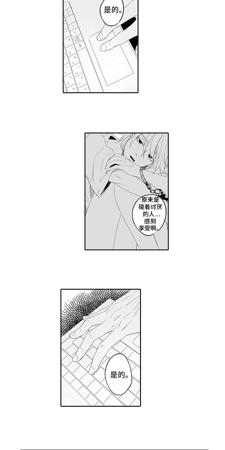 第9话7