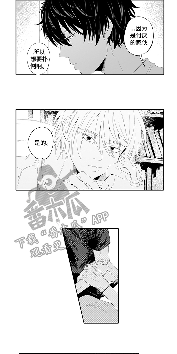 第9话8
