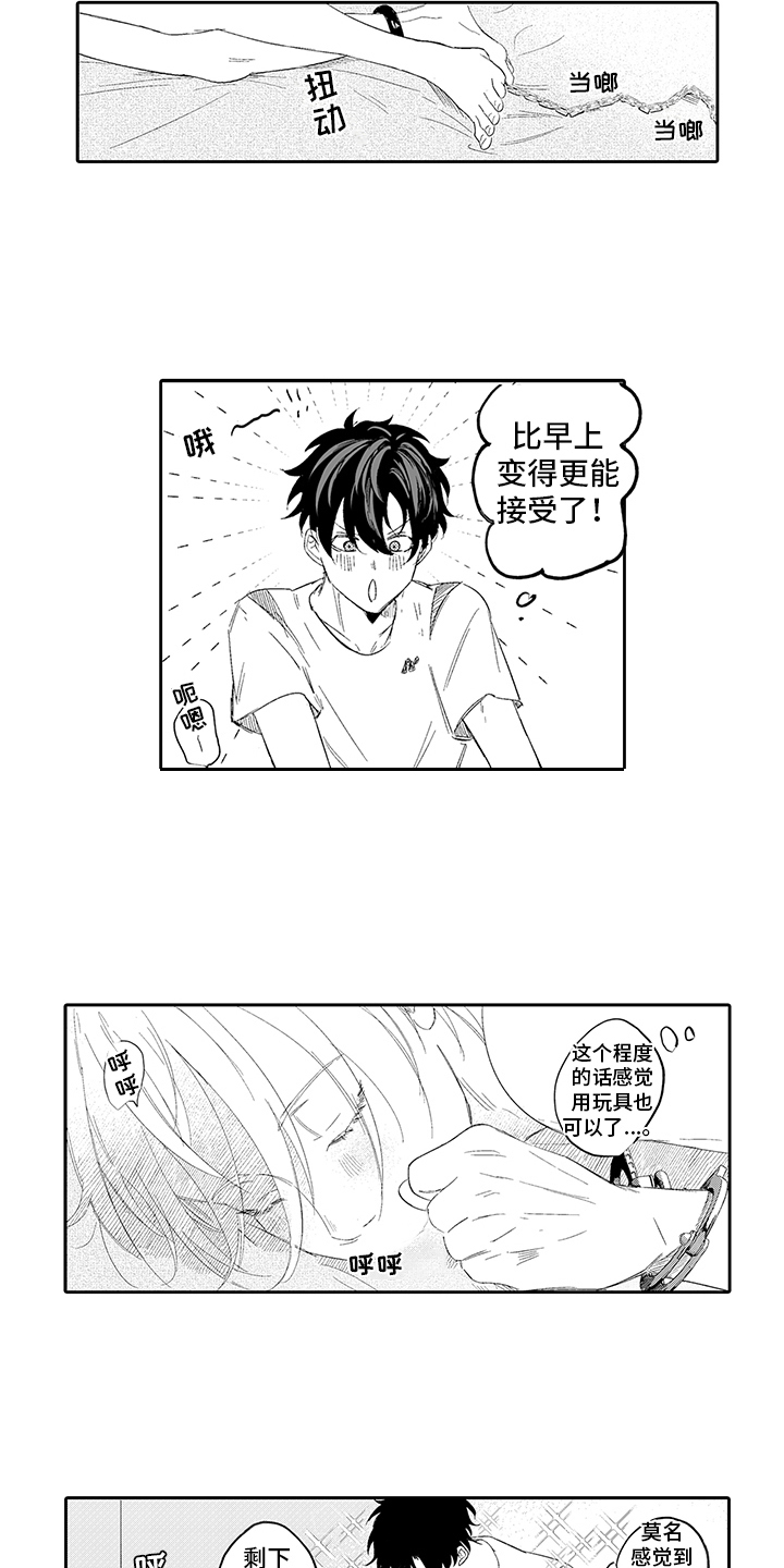 第8话4