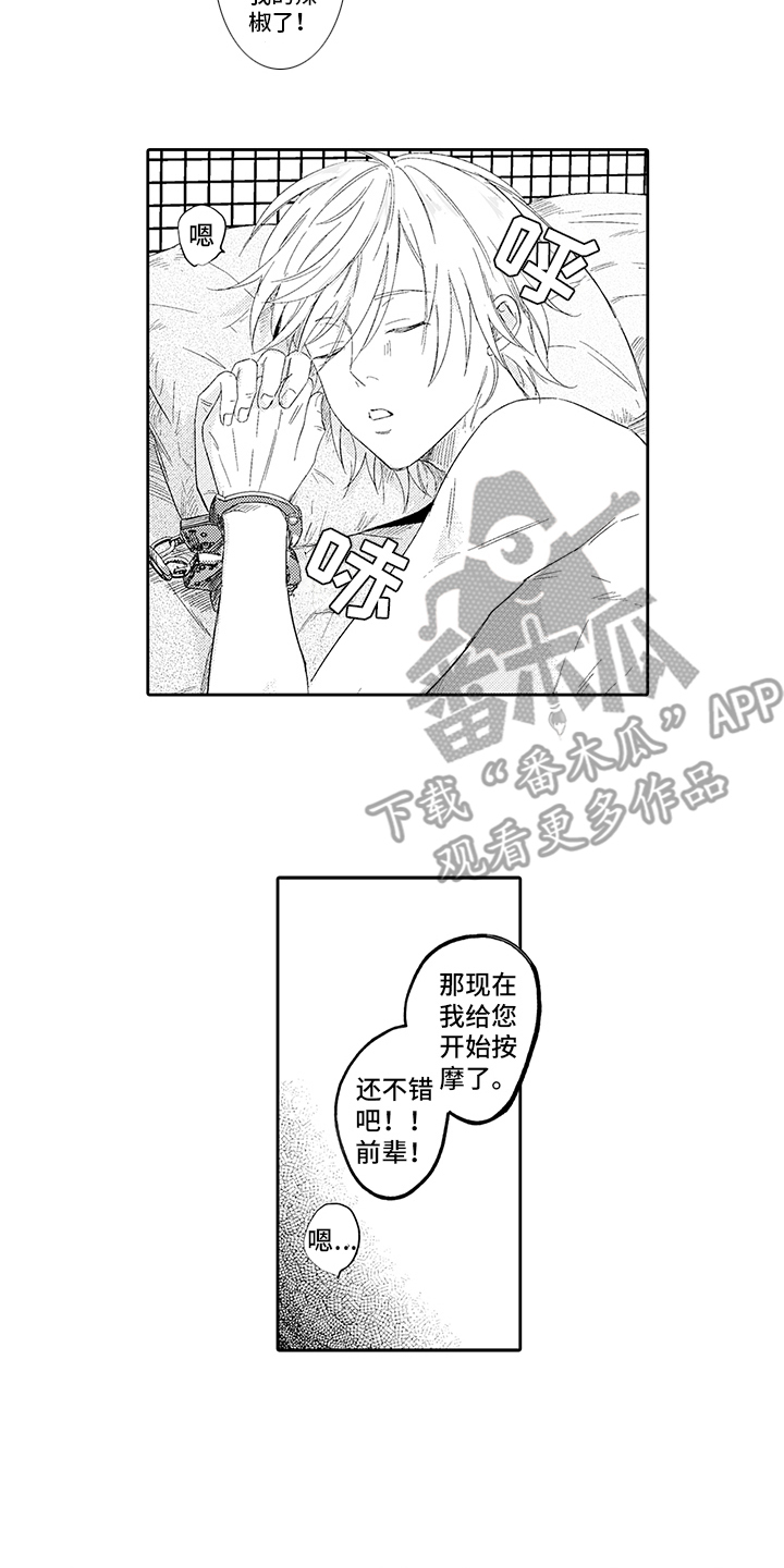 第8话3