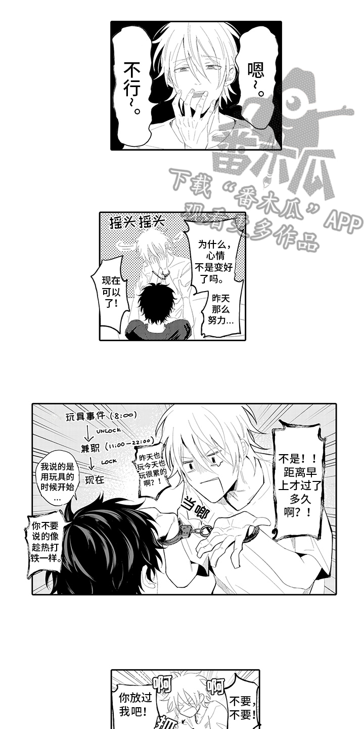 第8话9