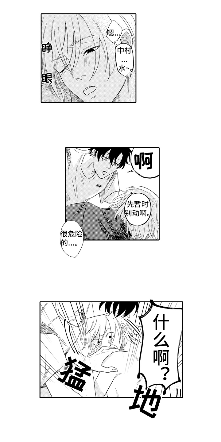 第7话3