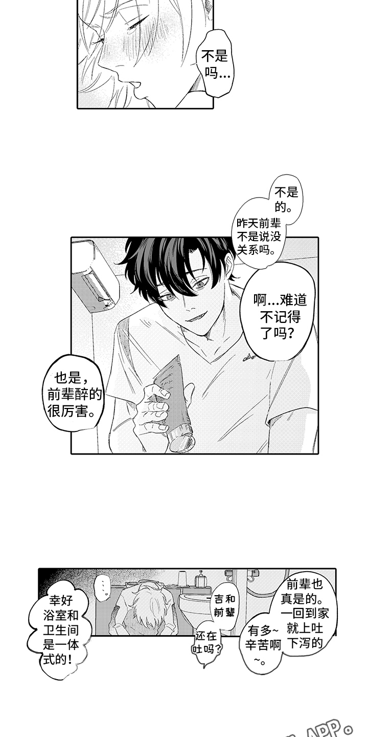第7话5