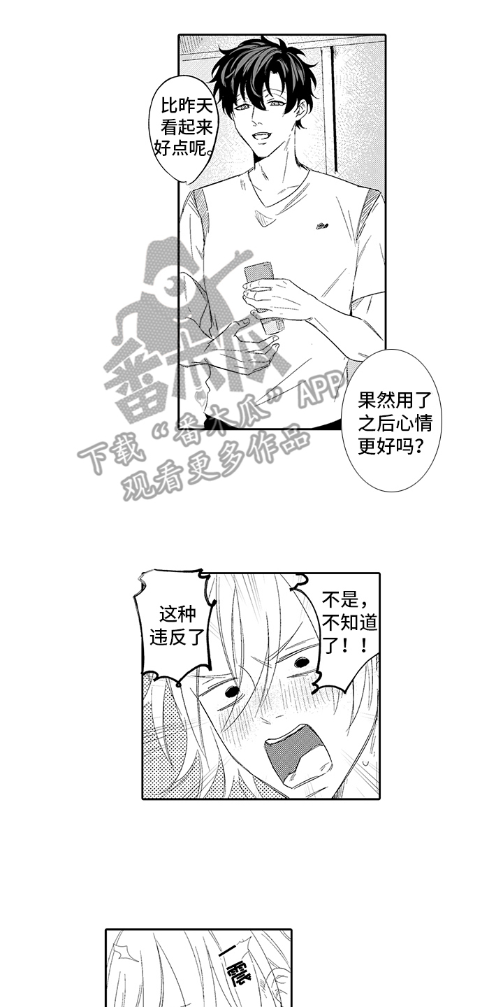 第7话4