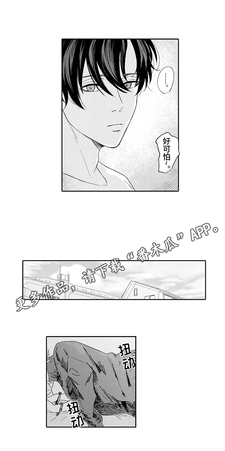 第7话2