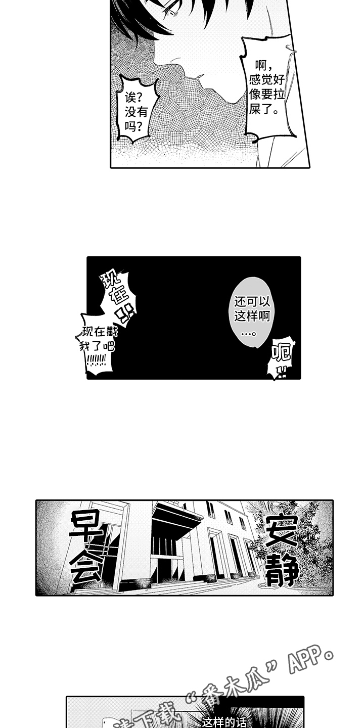 第6话2