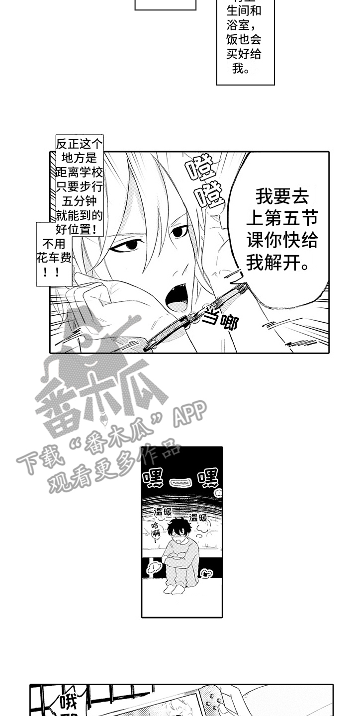 第5话5