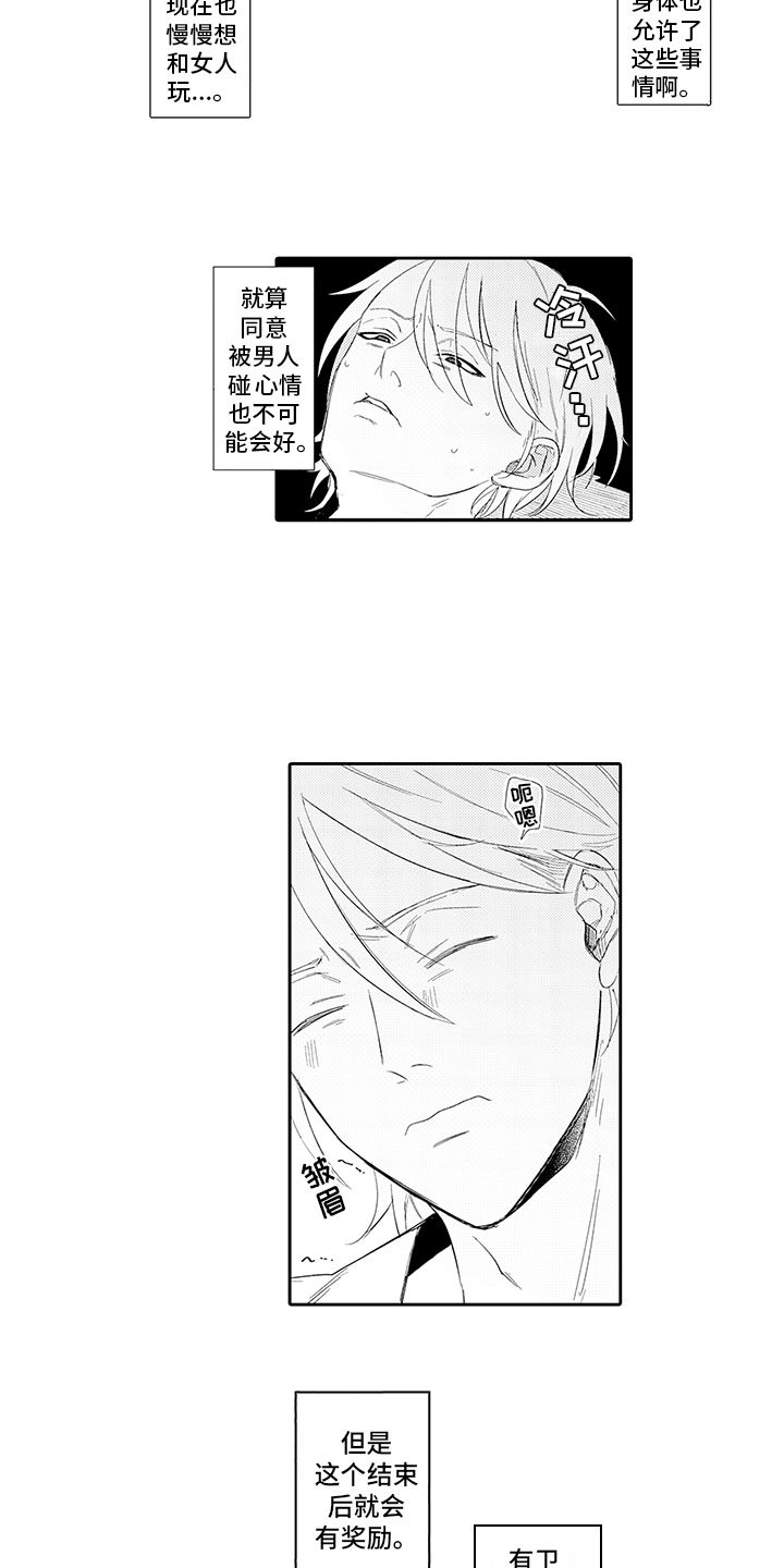 第5话4