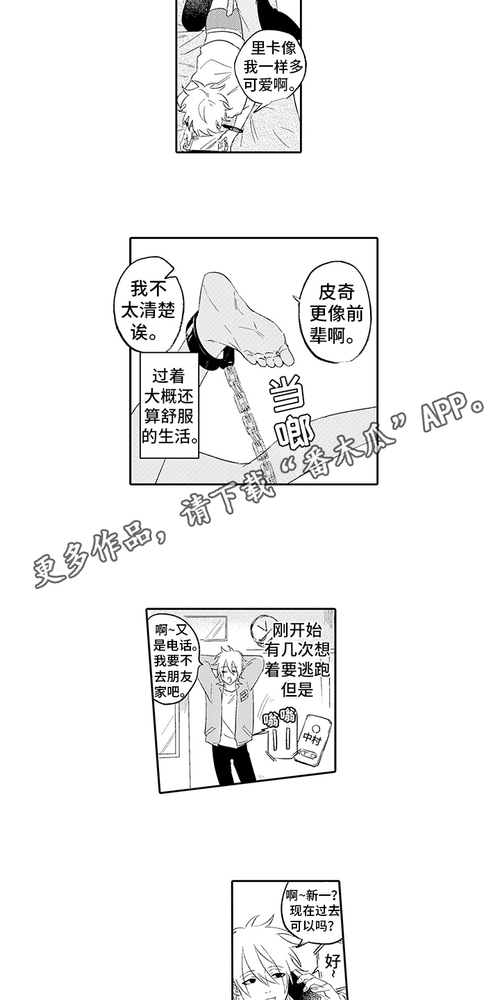 第5话7