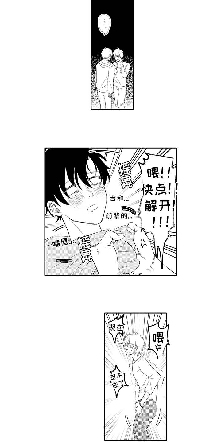 第5话2