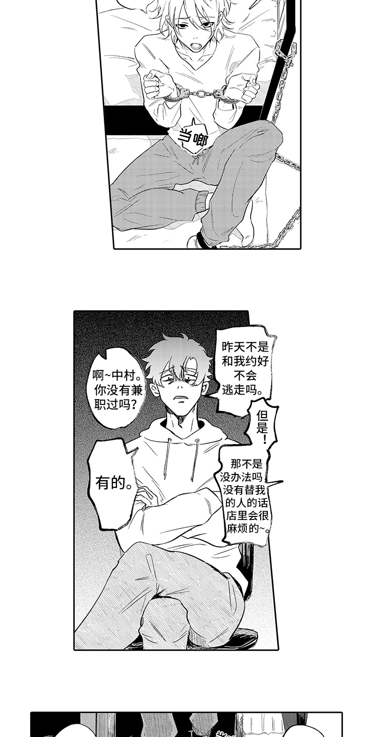 第4话5