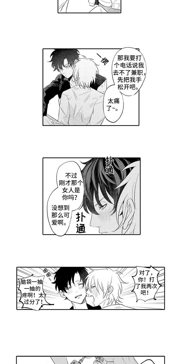 第3话3