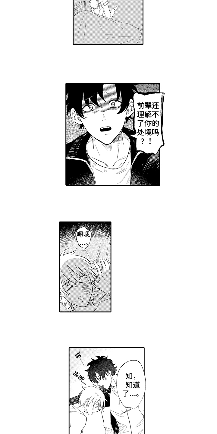 第3话2