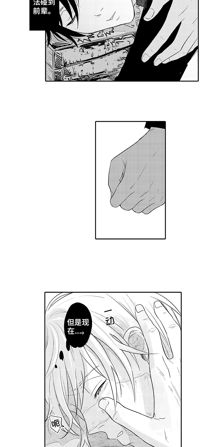 第3话7