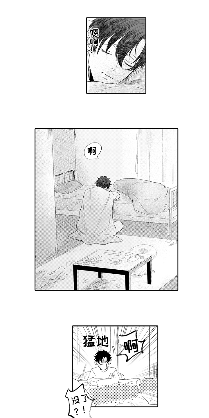 第3话9
