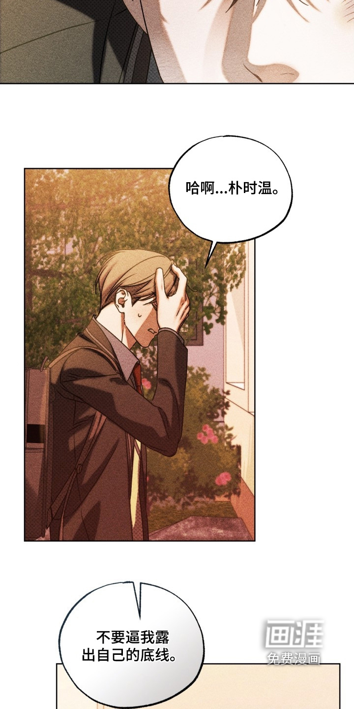 第74话10