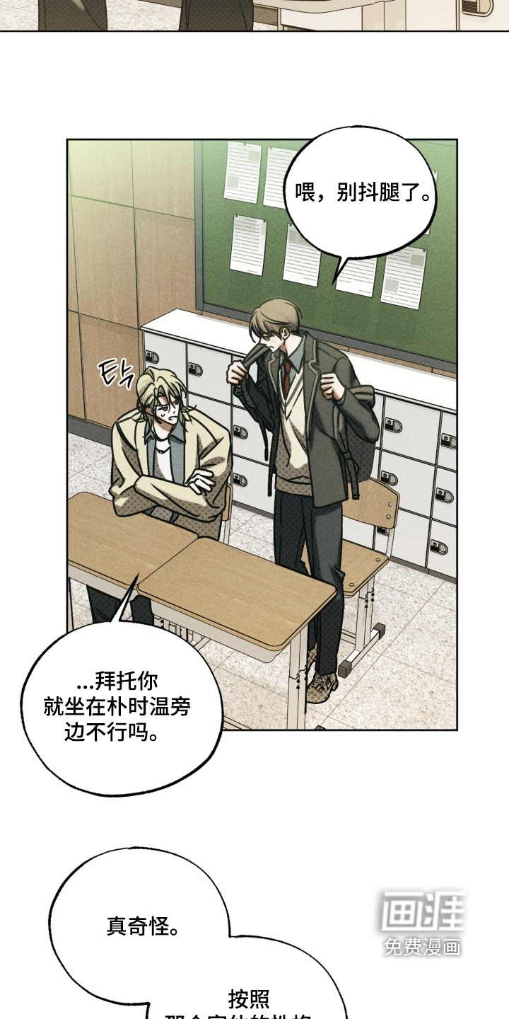 第74话29