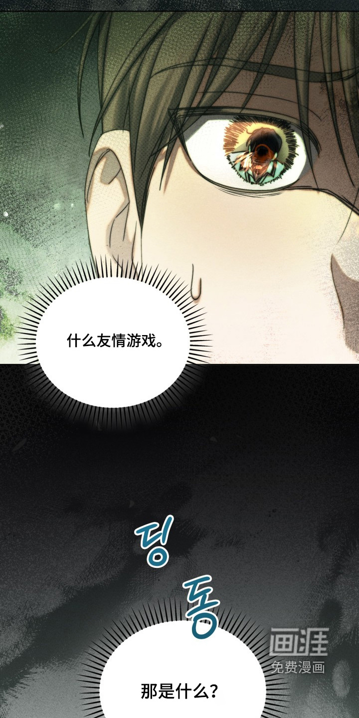 第59话4
