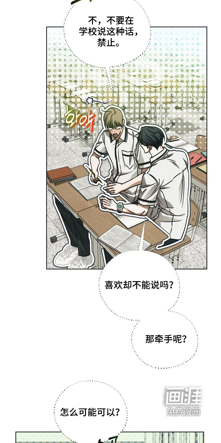 第53话6