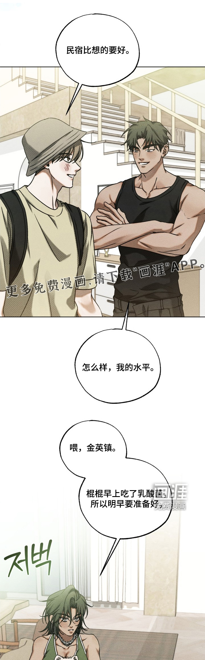 第38话0