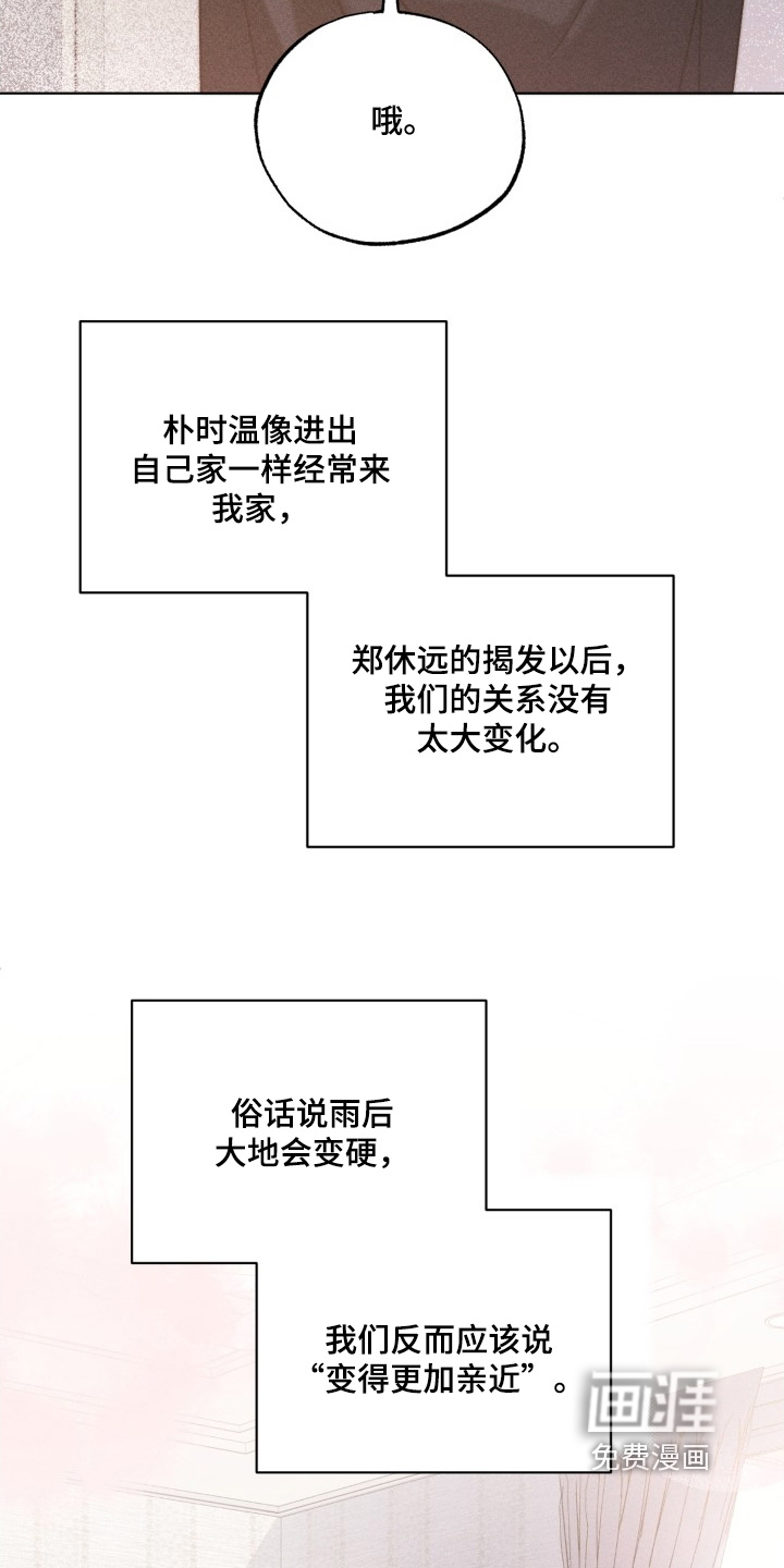 第37话3