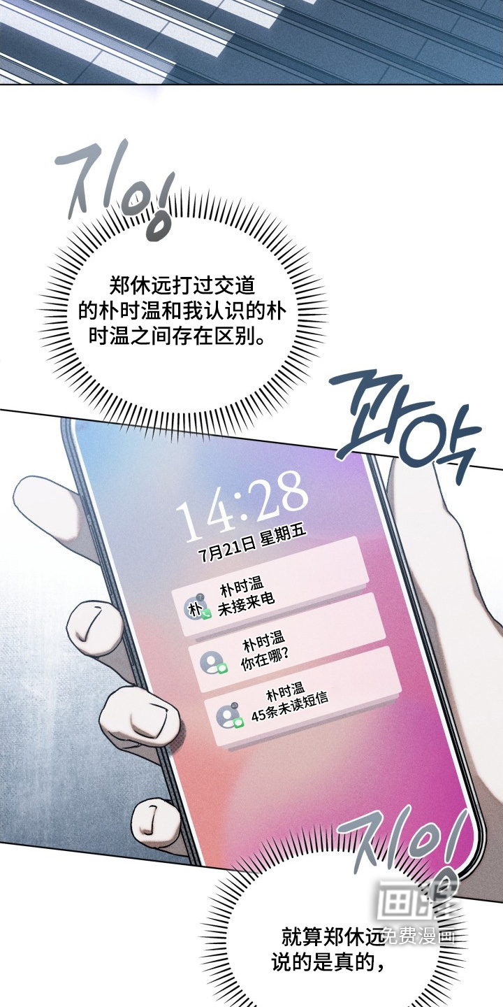 第31话8