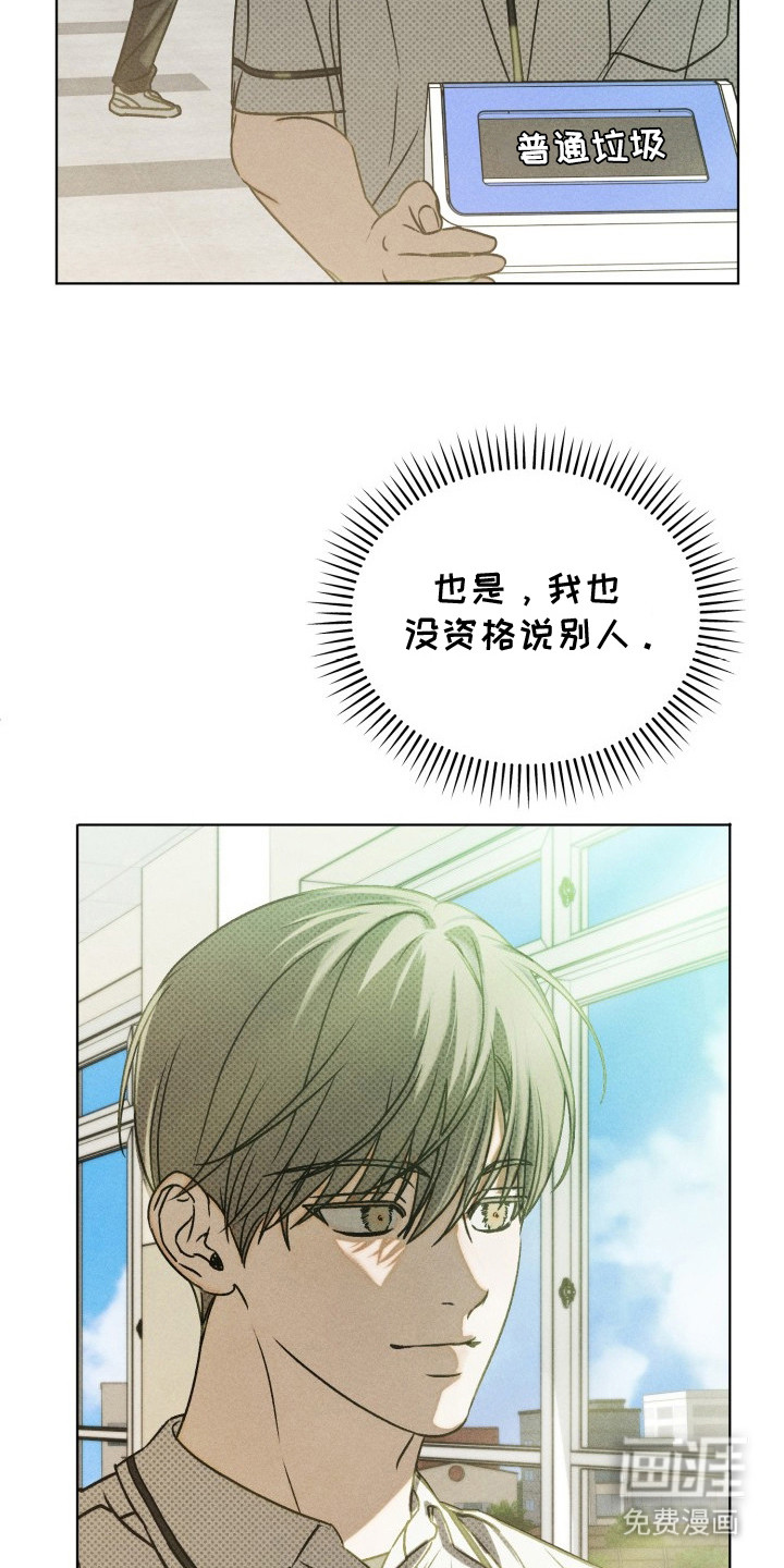 第29话11