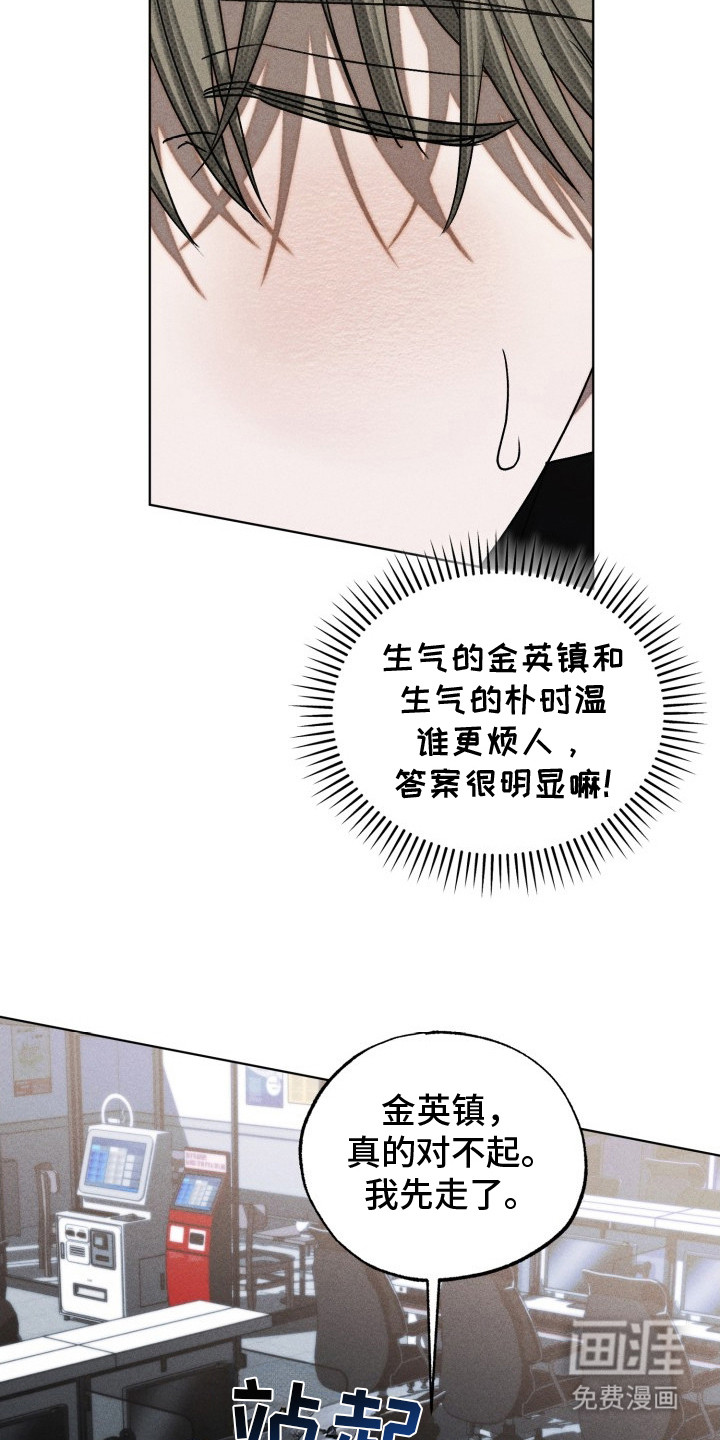 第23话11