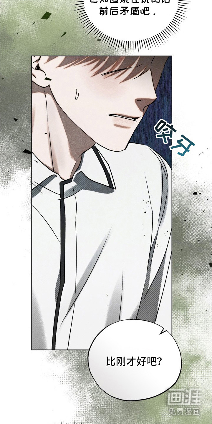 第16话8