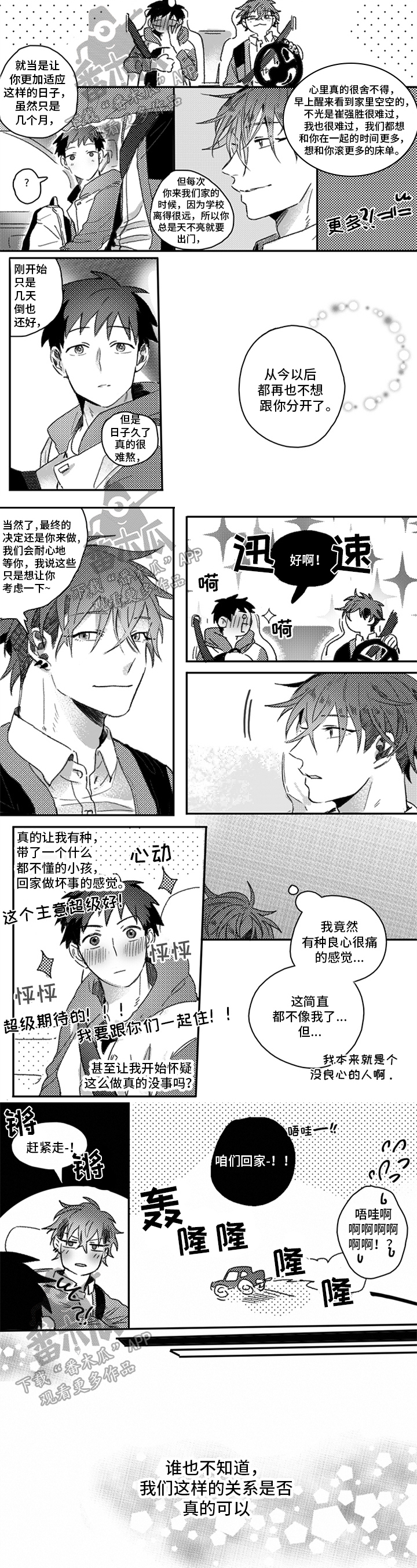 第29话1