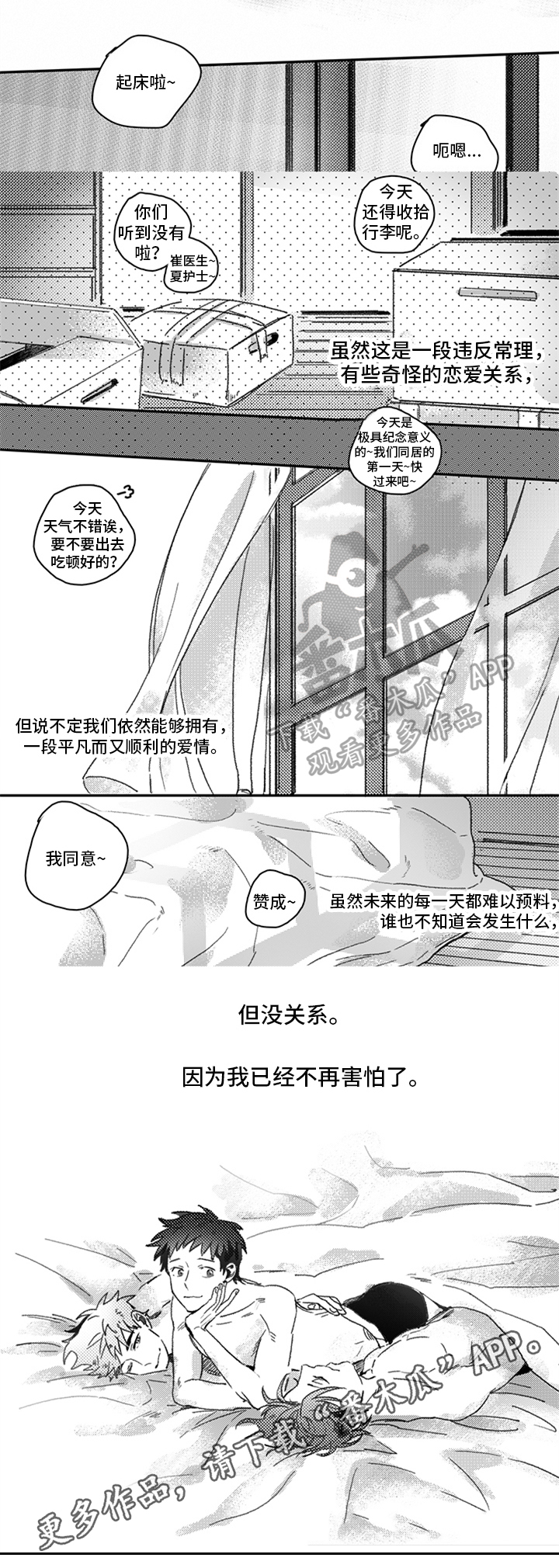 第29话2