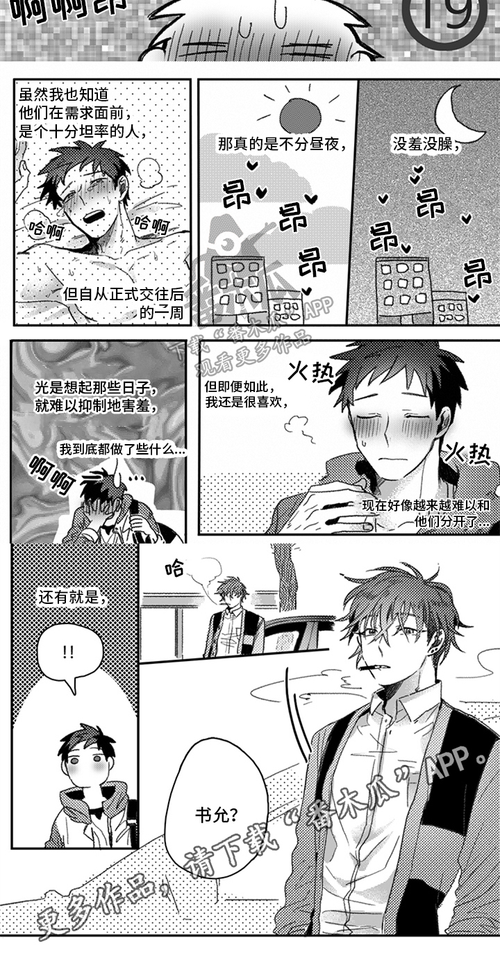 第28话3