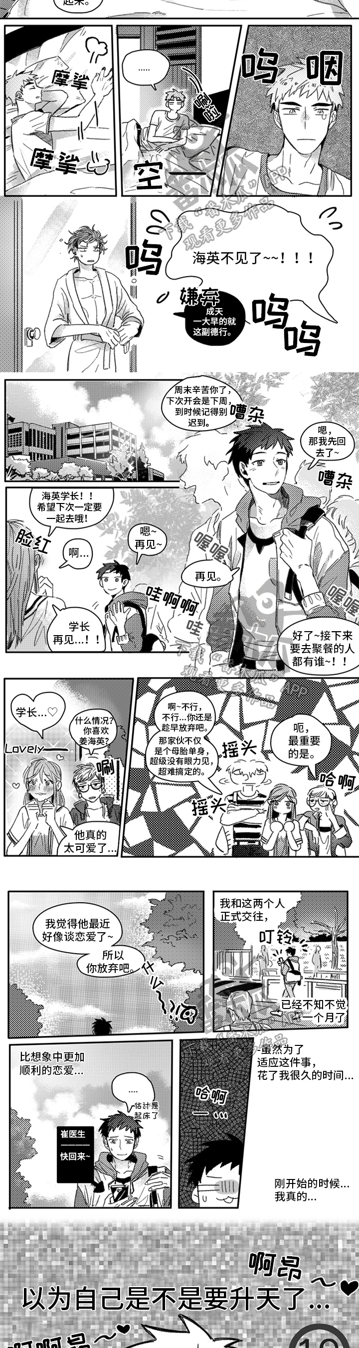 第28话2