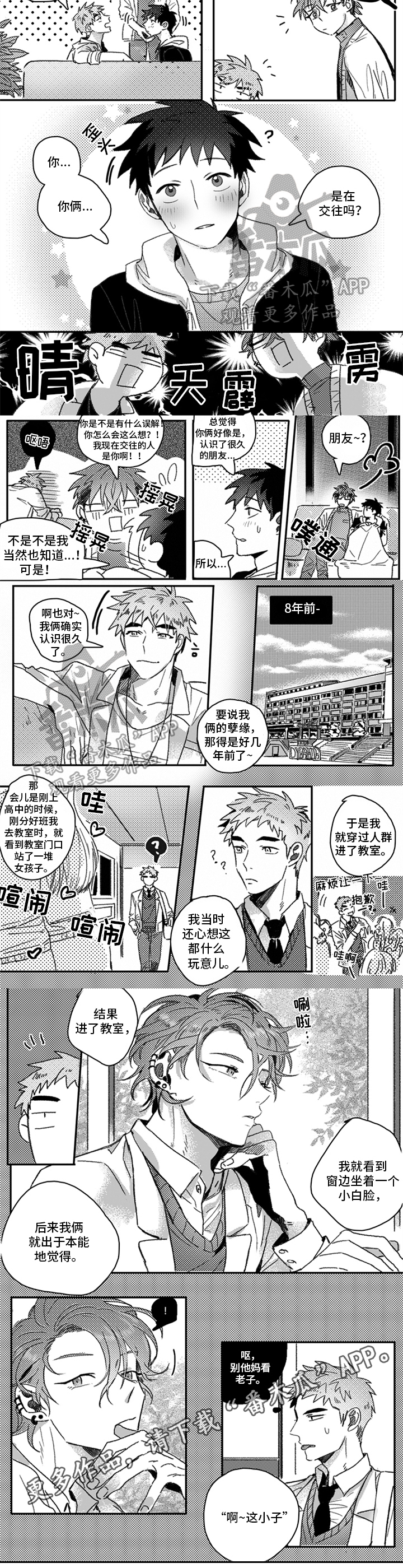 第27话2