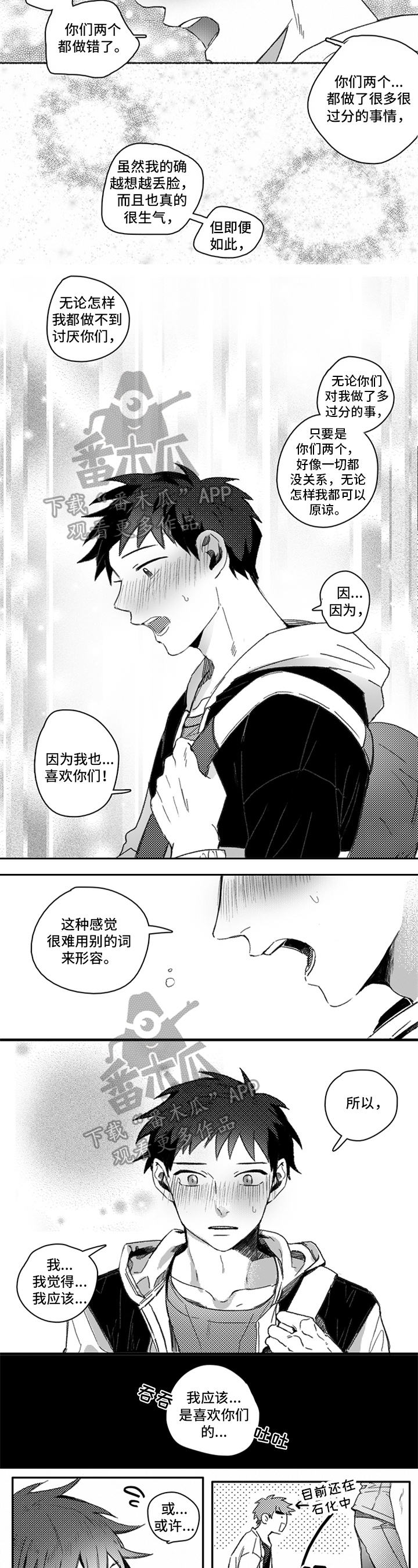 第26话1