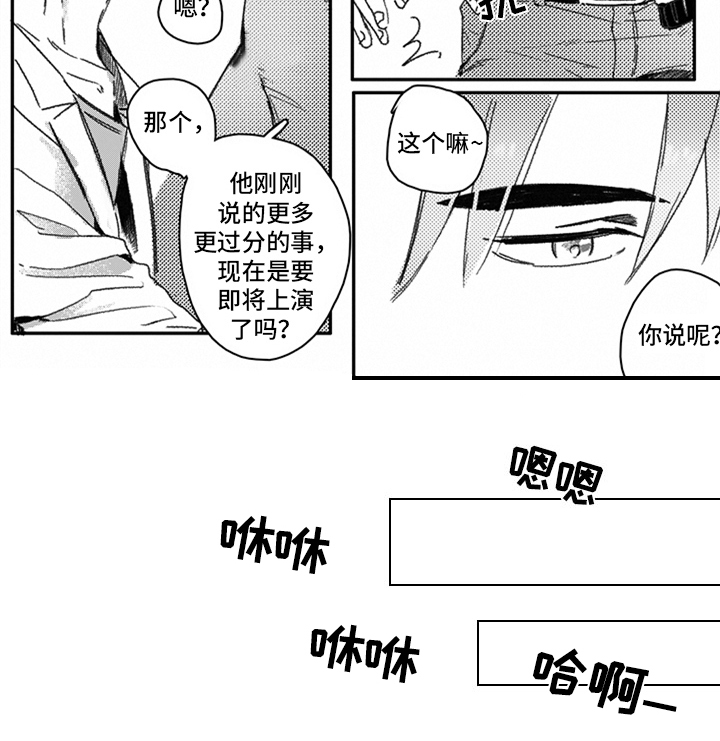 第26话4