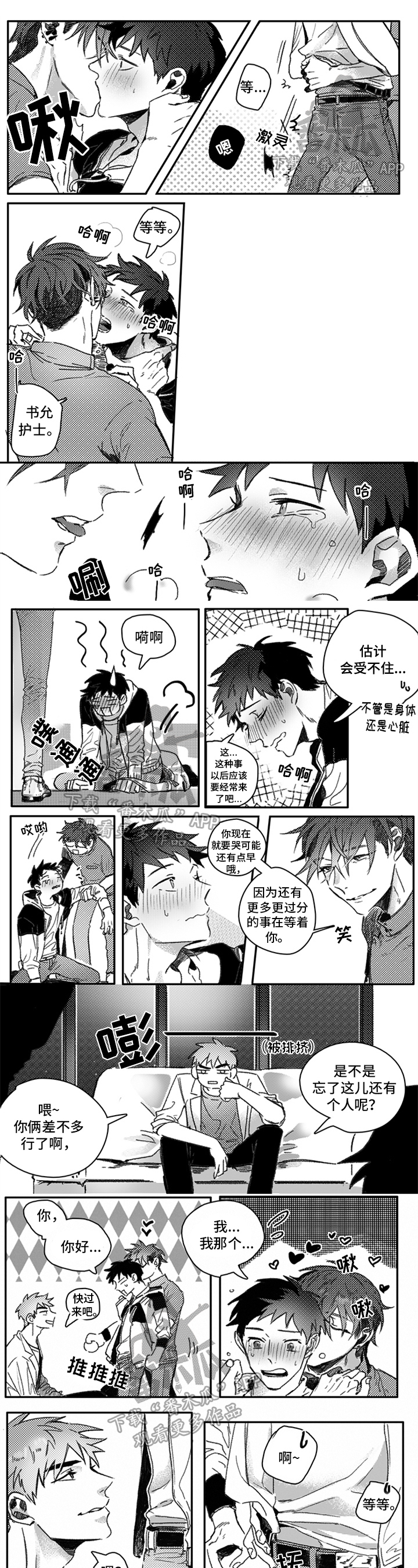 第26话3