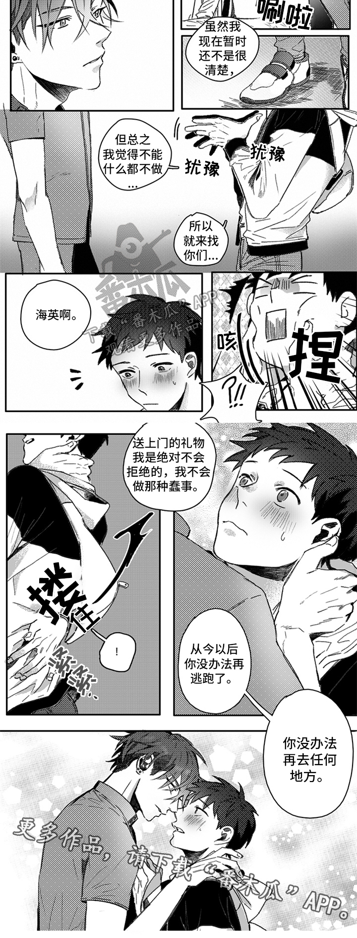 第26话2