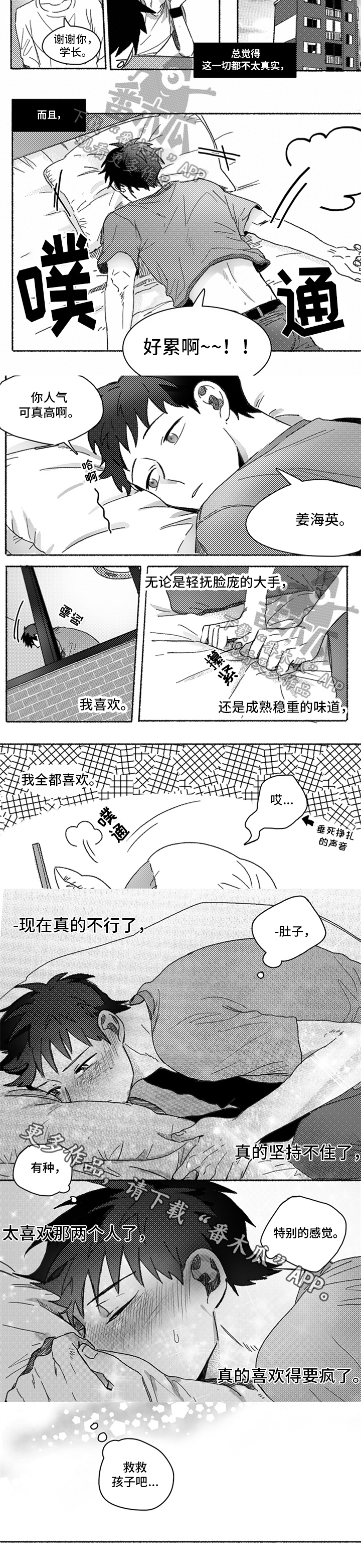 第25话2