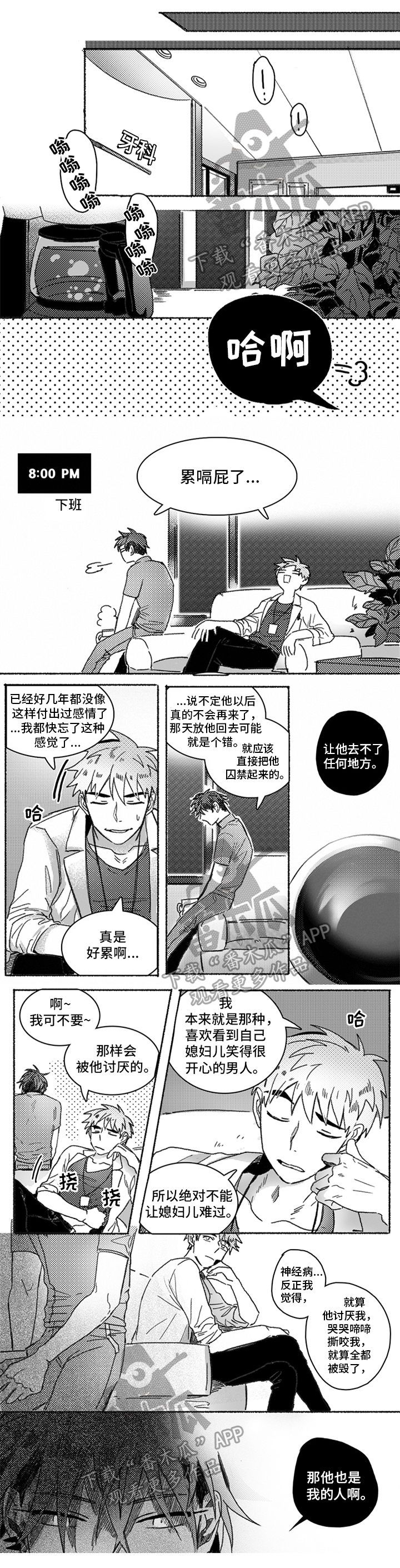 第25话3