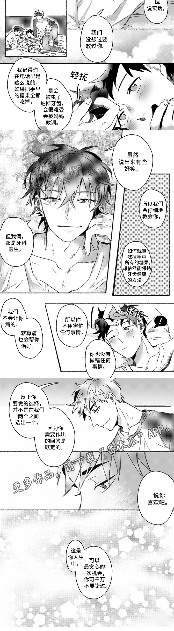 第24话4