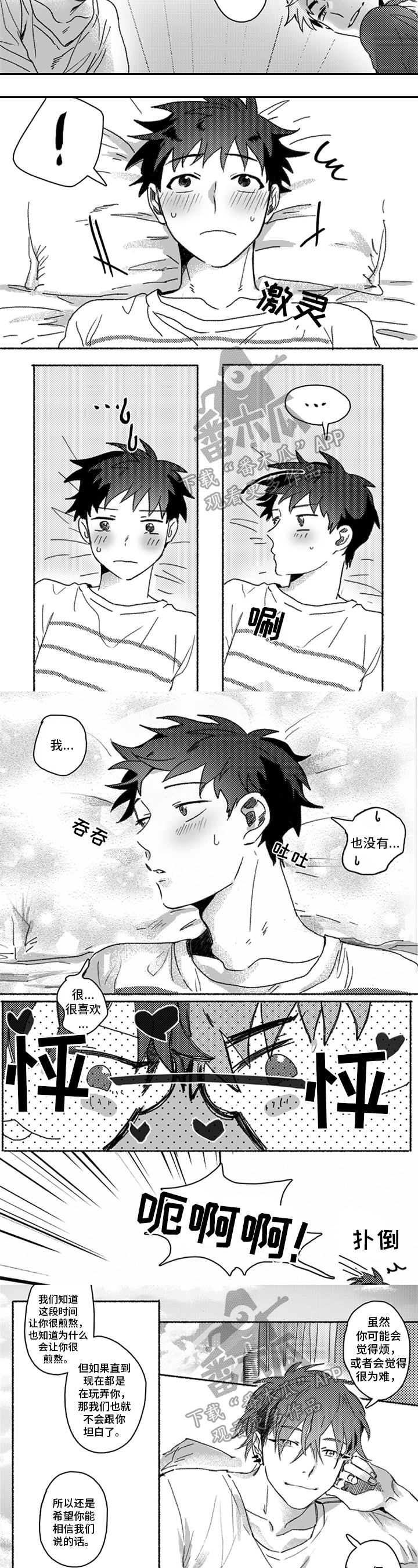 第24话3