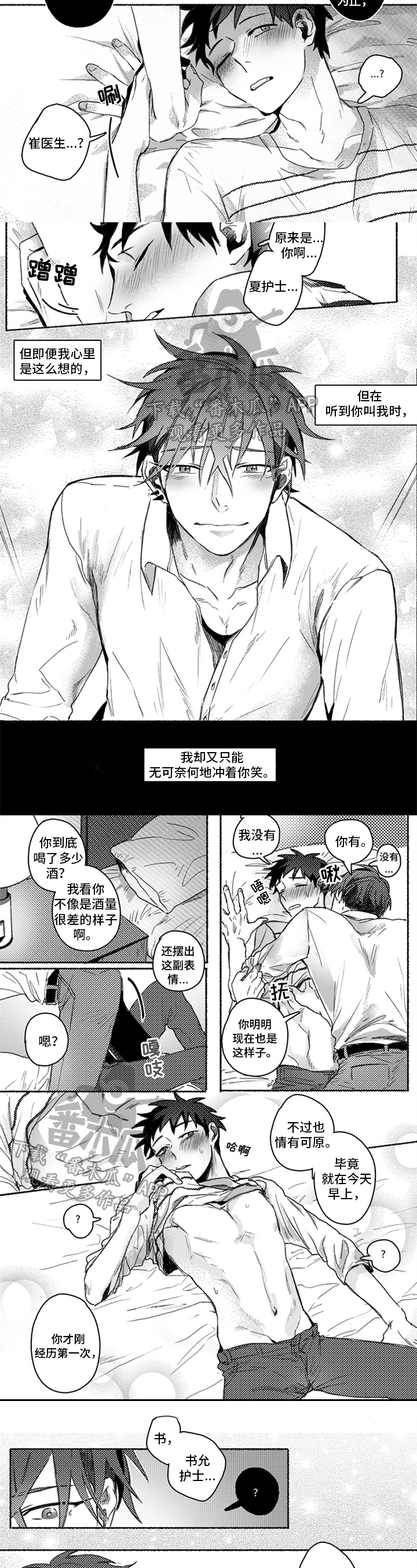 第23话1