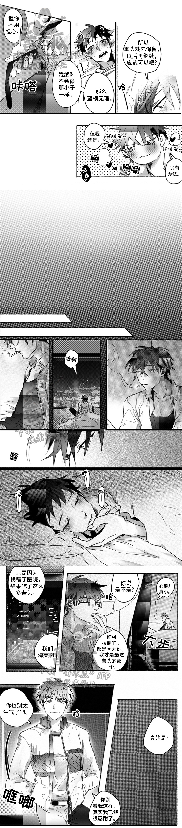 第23话3