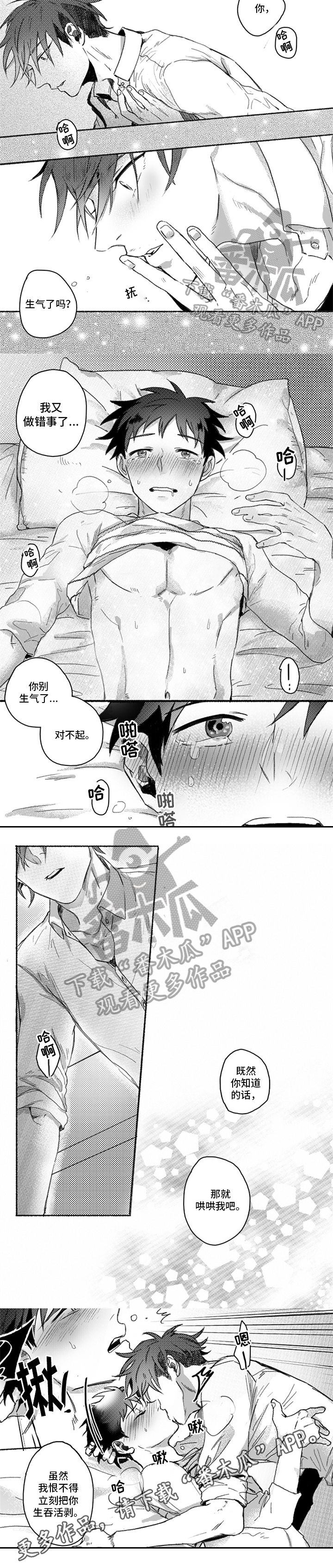 第23话2