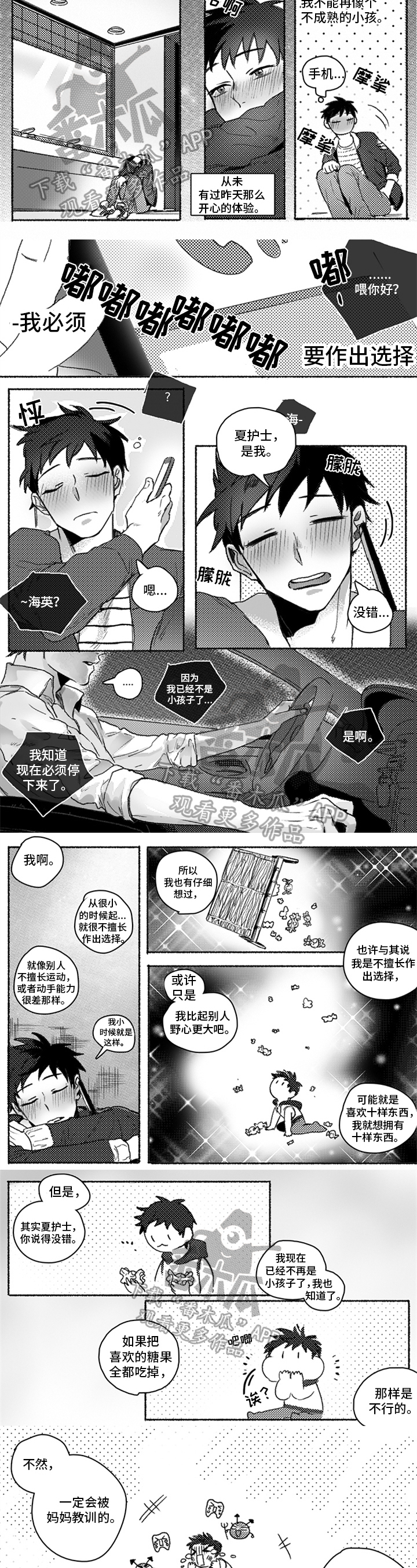 第22话2